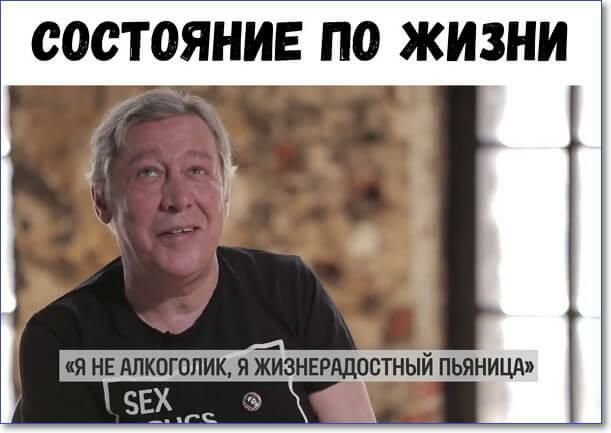 СОСТОЯНИЕ ПО ЖИЗНИ