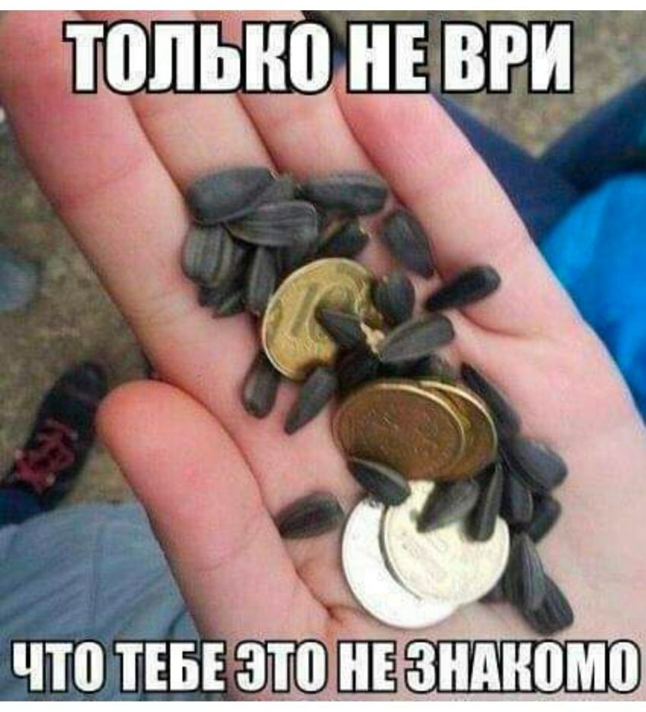 ЩШЛЬНП НЕ ВРИ ЧЮ ТЕБЕЗШ ЗНМЮПЮ