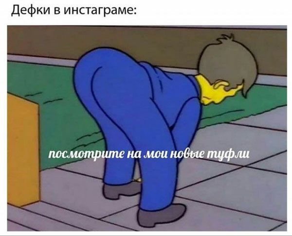 Дефки в инстаграме