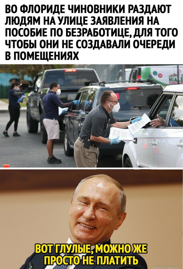 ВО ФЛОРИДЕ ЧИНОВНИКИ РАЗДАЮТ ЛЮДЯМ НАУЛИЦЕ ЗАЯВЛЕНИЯ НА ПОСОБИЕ ПО БЕЗРАБОТИЦЕдЛЯ ТОГО ЧТОБЫ ОНИ НЕ СОЗДАВАЛИ ОЧЕРЕДИ В ПОМЕЩЕНИЯХ