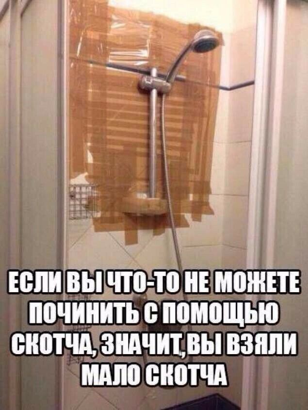 тели вьщцнто ц можнт почітнить помощью скотчи зндчитвы взяли шло скотчи