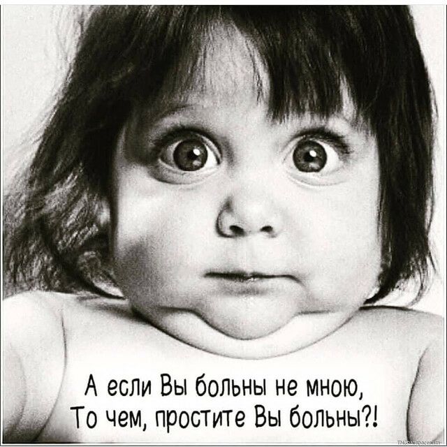 А если Вы больны не мною Шо чем простите Вы больны