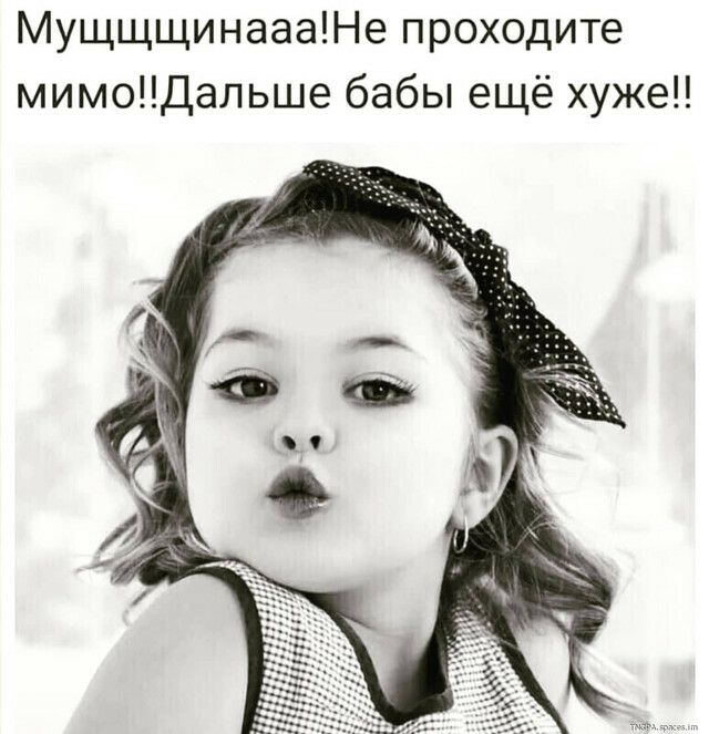 МущщщинаааНе проходите мимоДальше бабы ещё хуже