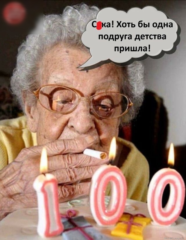 С ка Хоть бы одна подруга детства пришла