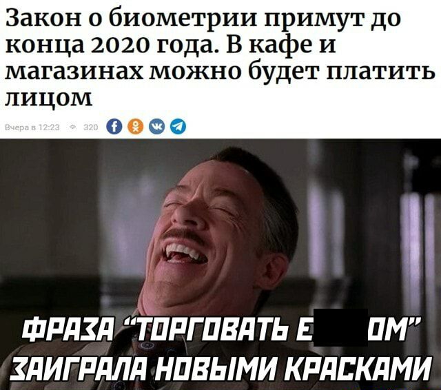 Закон о биометрии примут до конца 2020 года В кафе и магазинах можно будет платить лицом О О 0 О я ФРДЗП ТПРГПВПТЬ Е П ЗдИГРдЛд НПВЫМИ КРПЕКДМИ