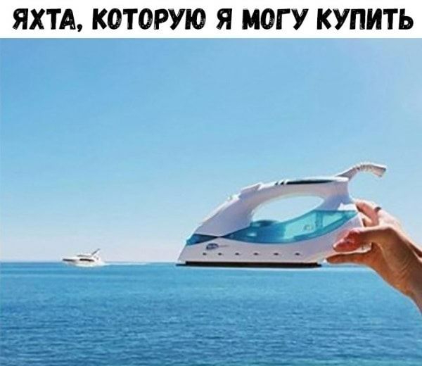 ЯХТА КОТОРУЮ Я МОГУ КУПИТЬ