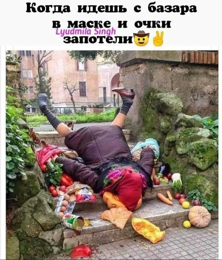 Когда идешь базара маске и очки ЦіЦПіЦНП ДмПГН запотели