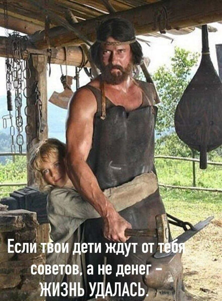 7 кс Если __тЁрй дети ждут от советов а е денере _ ЖИЗНЬ У АСЬ