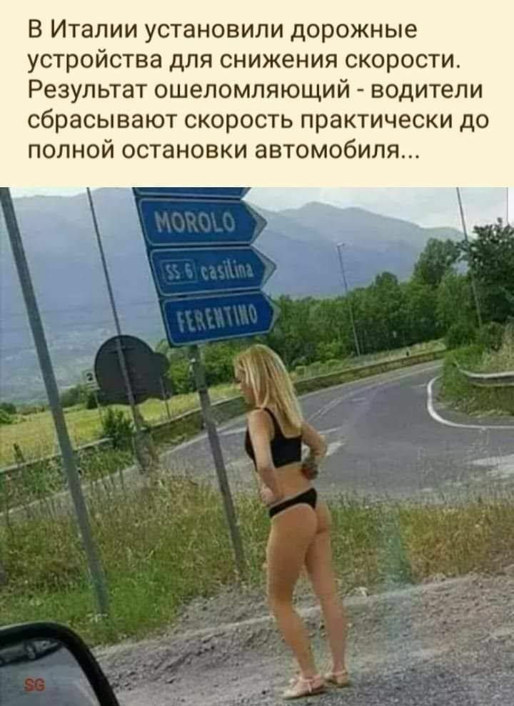В Италии установили дорожные устройства для снижения скорости Результат ошеломляющий водители сбрасывают скорость практически до полной остановки автомобиля
