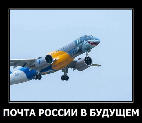 ПОЧТА РОССИИ В БУДУЩЕМ