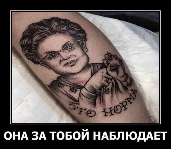 ОНА ЗА ТОБОЙ НАБЛЮДАЕТ