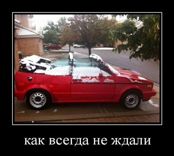 как всегда не ЖДаЛИ