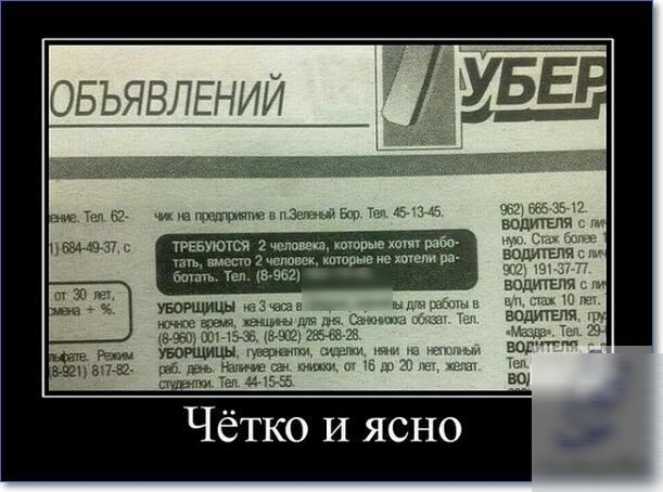 ОБЬЯВЛЕНИЙ ттт 2к апт_ вошь Тел 15 9611 мы 03 _т УБОРЩИЦЫ милым и ка шу га и 55 Чётко И ясно