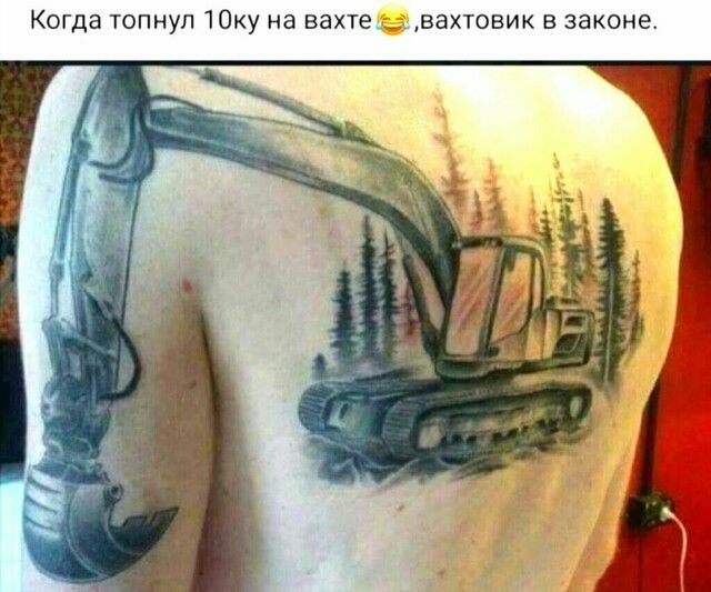 КОГДЭ ТОПНУП 10Ку на вахте_ _вахтовик В законе