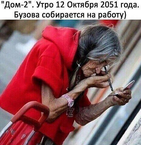 Дом 2 Утро 12 Октября 2051 года Бузова собирается на работу