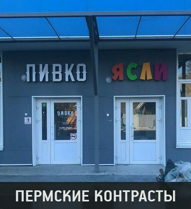 ПЕРМСКИЕ НОНТРАСТЫ