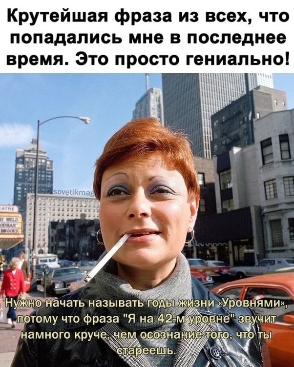 Крутейшая фраза из всех что попадались мне в последнее время Это просто гениально