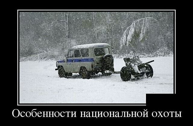 Особенности национальной охоты
