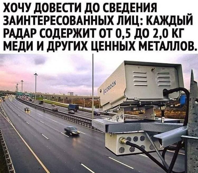 ХОЧУ ДОВЕСГ И ДО СВЕДЕНИЯ ЗАИНТЕРЕСОВАННЫХ ЛИЦ КАЖДЫЙ РАДАР СОДЕРЖИТ ОТ 05 ДО 20 КГ МЕДИ И ДРУГИХ ЦЕННЫХ МЕТАЛЛОВ