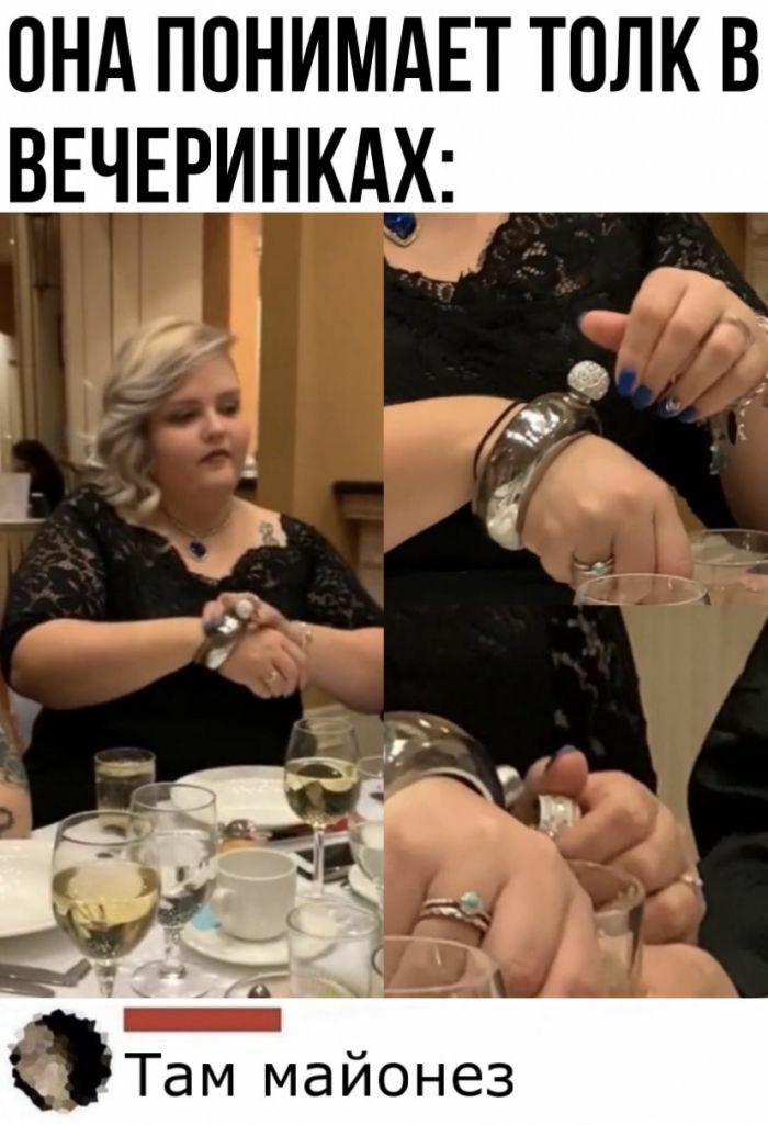 ОНА ППНИМАЕТ ТОЛК В ВЕЧЕРИНКАХ