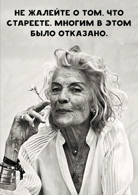 н ждлшіпт о том что тдрсстс многим в этом Было откдздно