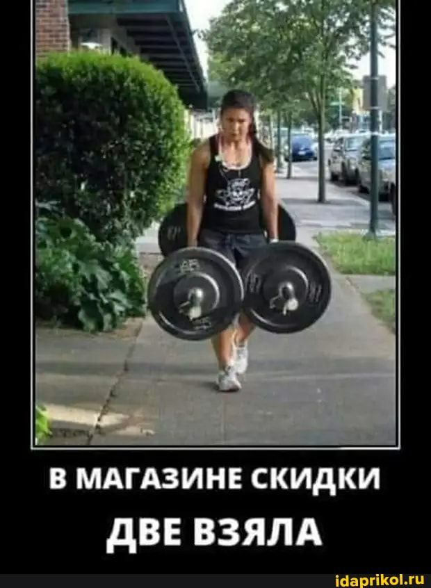 в МАГАЗИНЕ скидки дВЕ ВЗЯЛА