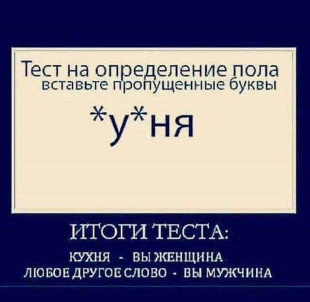 Тест Нд определение ПОПд вставьте пропущенные буквы ИТОГИ ТЕСТА ШНЯ ВЫ ЖЕНЩИНА ЛЮБОЕДРУГОЕСЛОВО ВЫ МУНСЧМНА