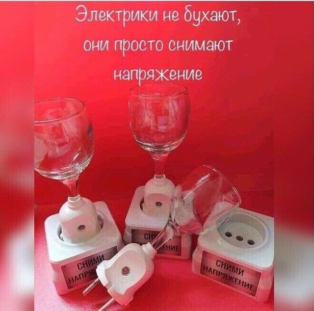 Эштрики не бухают они просто снимают