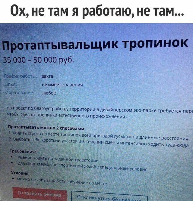 0х не там я работаю не там