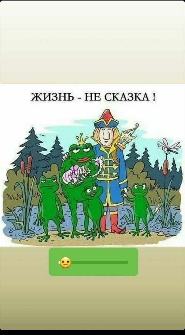 ЖИЗНЬ НЕ СКАЗКА