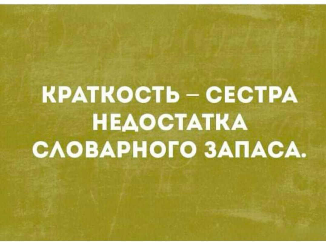 КРАТКОСТЬ СЕСТРА НЕАОСТАТКА САОВАРНОГО ЗАПАСА