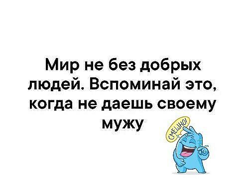 Мир не без добрых людей Вспоминай это когда не даешь своему