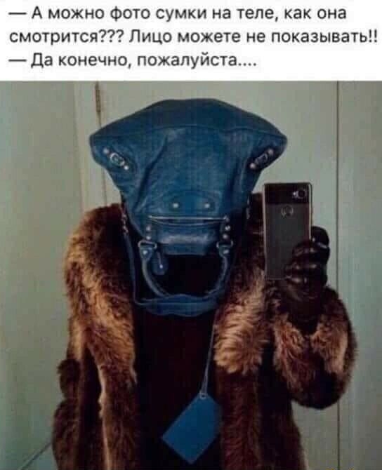 А можно Фото сумки на теле как она смотрится Лицо можете не показывать Да конечно пожалуйста