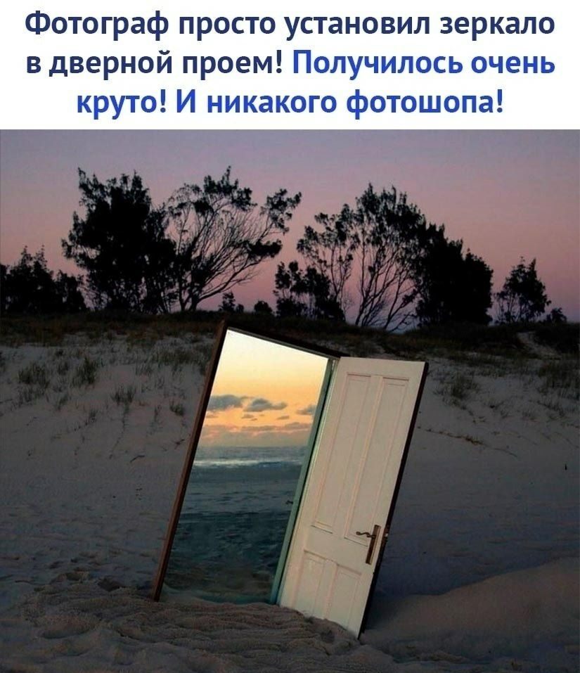 Фотограф просто установил зеркало в дверной проем Получилось очень круто И никакого фотошопа
