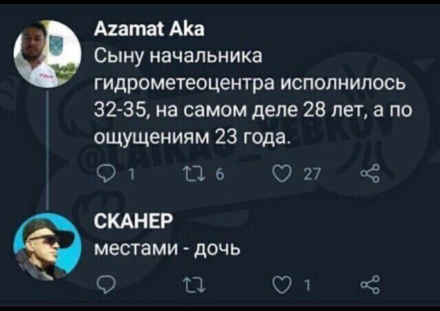 А1атаі АКа Сыну начальника гидрометеоцентра исполнилось 3235 на самом деле 28 лет а по ощущениям 23 года 01 116 027 СКАНЕР местами дочь О ш 01