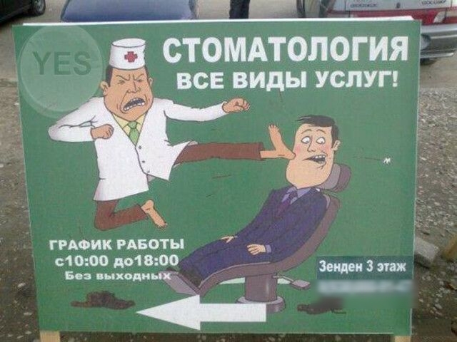 СТОМАТОЛОГИЯ все виды услуг ГРАФИК мвоты 11000 до1в _ Зеши 3 этаж Би выходных