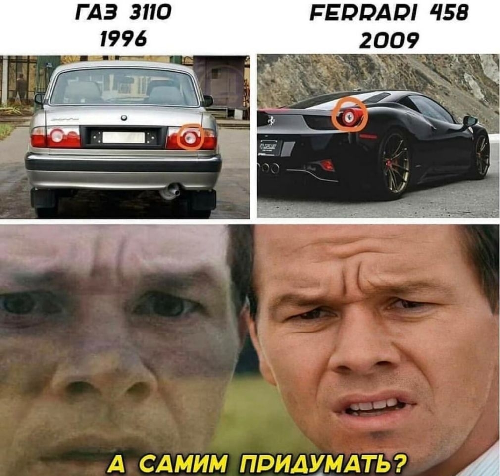 ГАЗ 3110 РЕРРАР 458 А САМИМ ПРИДХМАТЬ А