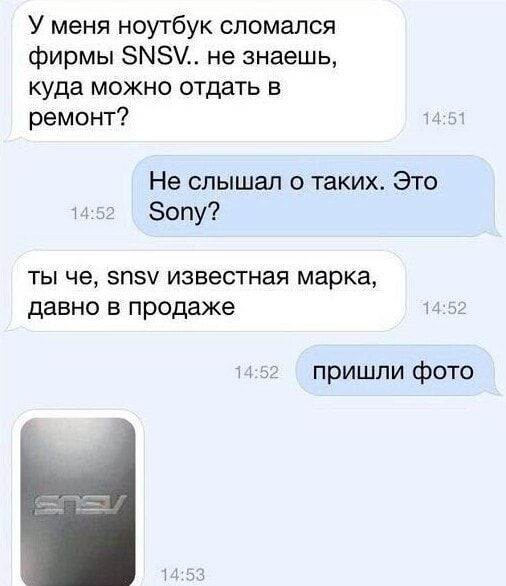 У меня ноутбук сломался фирмы М не знаешь куда можно отдать в ремонт 1 Не слышал о таких Это Зопу ТЫ че БПБУ известная марка давно В продаже 1 82 т а 1712 пришли фото