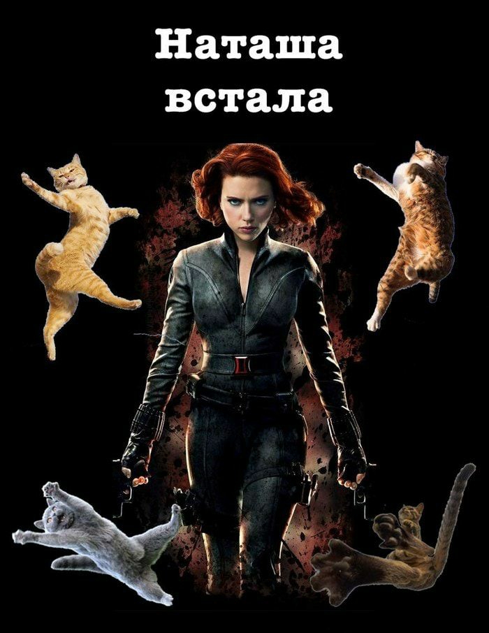 Наташа встала
