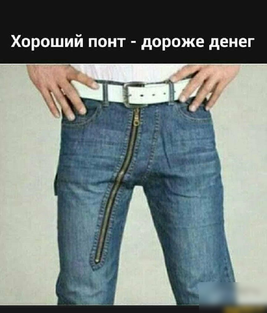 Хороший понт дороже денег
