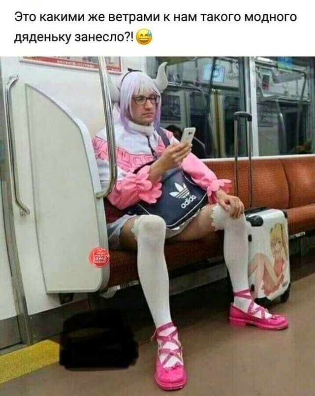 Это какими же ветрами к нам такого модного дяденьку занесло