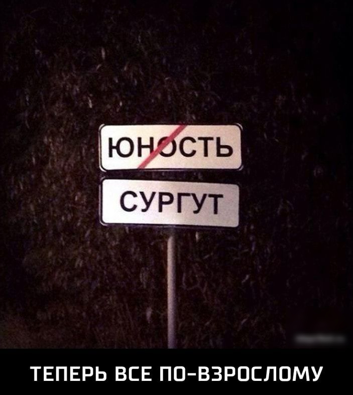 _ ТЕПЕРЬ ВСЕ ПО ВЗРОЕЛОМУ