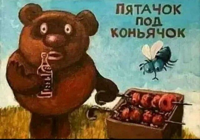 ПЯТАЧОК ПОД КОНЬЯЧОК