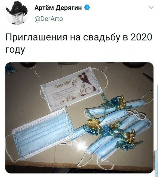 Артём дерягин ВегАгто Приглашения на свадьбу в 2020 ГОДУ