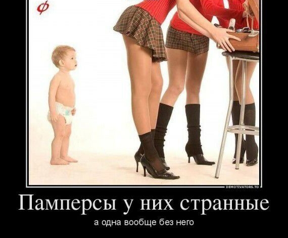 Памперсы у них странные а одна вообще без него