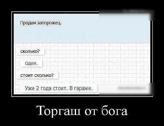 Продам запорожец сколько адин стоит сколько Уже 2 года стоит 5 гараже Торгаш от бога