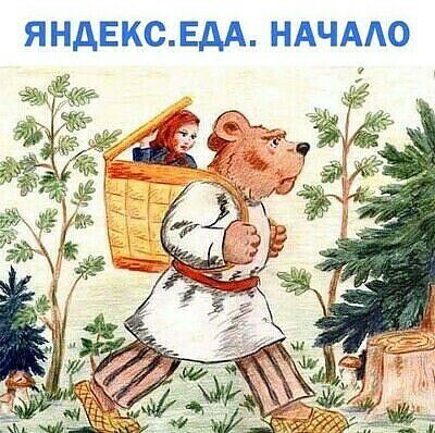 ЯНАЕКСЕДА НАЧААО