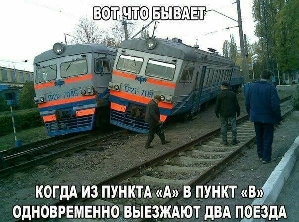 ватт КОГДА ИЗ ПУНКТА А В ПУНКТ В ОДНОВРЕМЕННОУВЫЕЗЖАЮТ дВА ПДЕЗДА