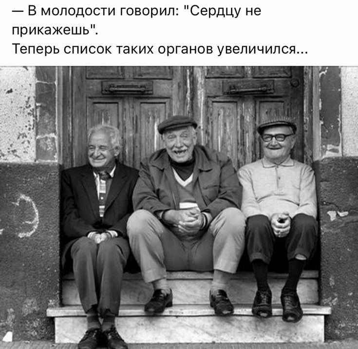 В молодости говорил Сердцу не прикажешь Теперь список таких органов увеличился