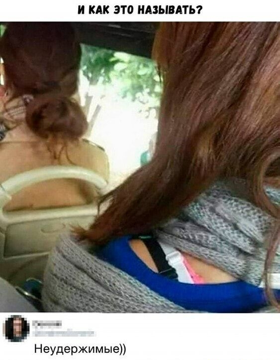 И КАК ЭТО НАЗЫВАТЬ Неудержимые